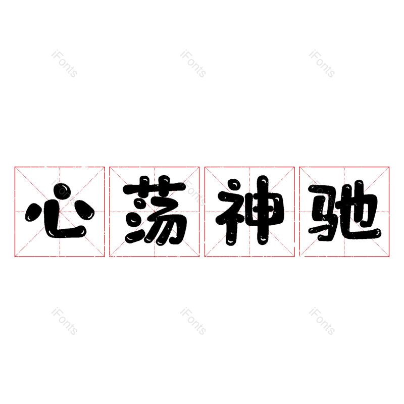图片,元素,PNG,免抠素材